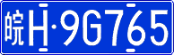 License plate of China, Cars