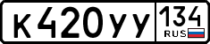 License plate Russia, Cars