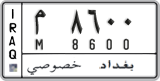 License plate of Iraq, 2008 year system