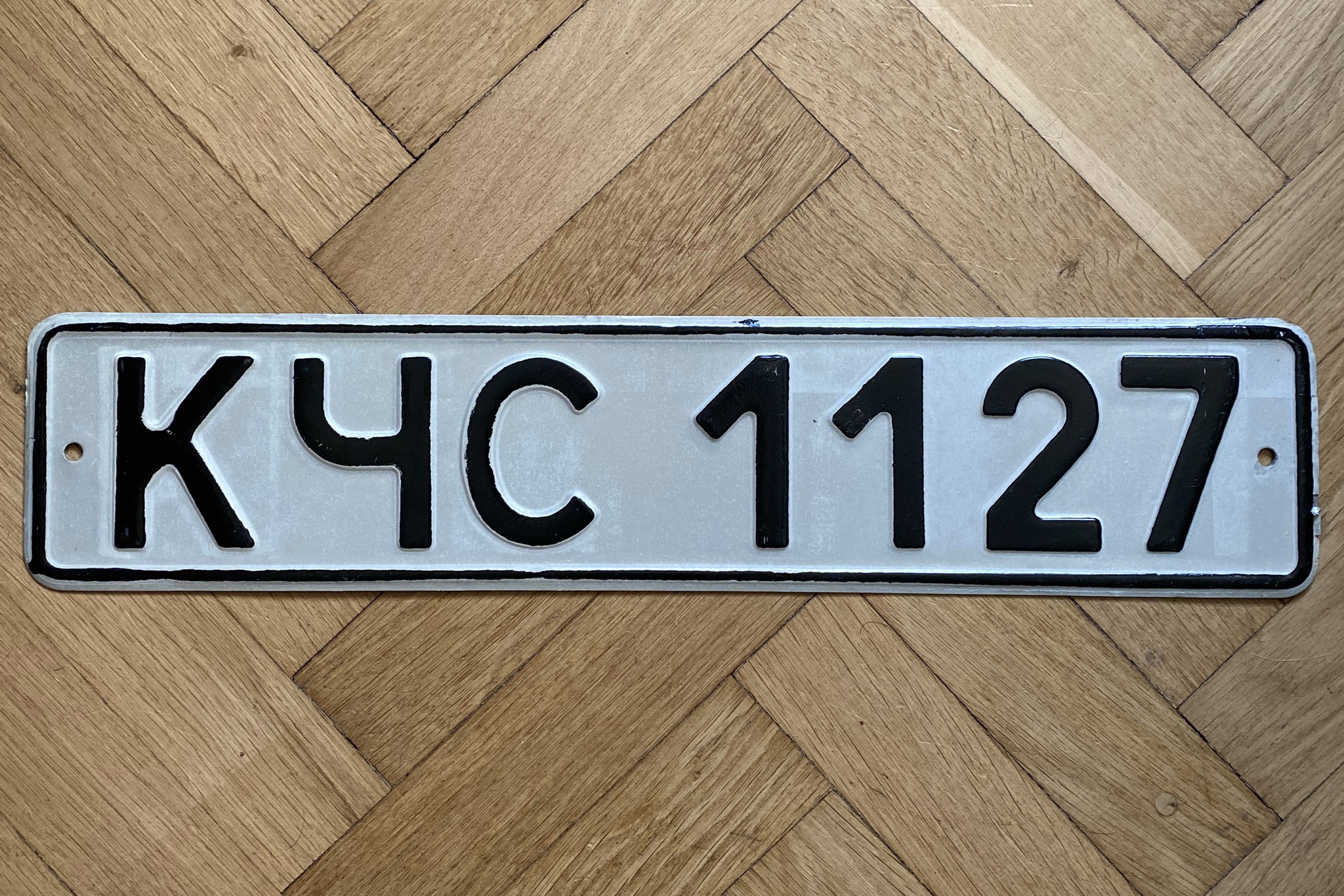 КЧС 1127, License plate without vehicle 