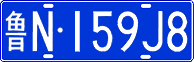 License plate of China, Cars