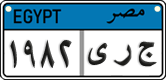 License plate of Egypt, Cars (2008)
