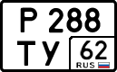License plate Russia, Cars