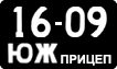 License plate USSR, Trailers (1958)