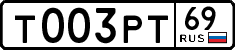 License plate Russia, Cars