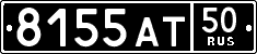 License plate Russia, Military cars