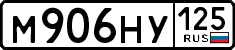 License plate Russia, Cars