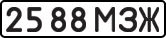 License plate USSR, State-owned cars (1977)