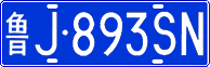 License plate of China, Cars