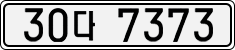 30다 7373