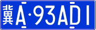 License plate of China, Cars