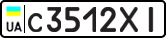 License plate USSR, Private-owned cars (1977)