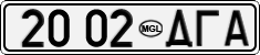 2002 ДГА