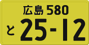 License plate of Japan, Private owners (Kei car)