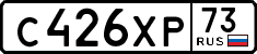 License plate Russia, Cars