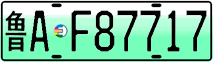 License plate of China, Electric vehicles