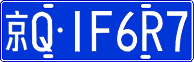License plate of China, Cars