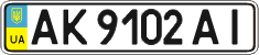License plate Ukraine, Regular plates (2004)