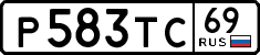 License plate Russia, Cars