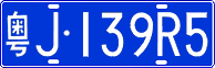 License plate of China, Cars