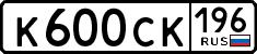 License plate Russia, Cars