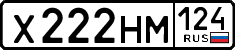 х 222 нм 124