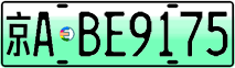License plate of China, Electric vehicles