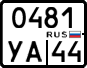 License plate Russia, Motorcycles