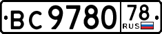 License plate Russia, Trailers