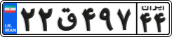 License plate of Iran, Private owners