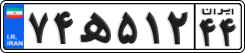 License plate of Iran, Private owners