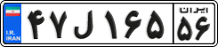 License plate of Iran, Private owners