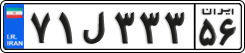 License plate of Iran, Private owners