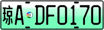 License plate of China, Electric vehicles