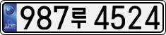 987루 4524