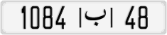 License plate of Morocco, Cars