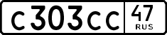 License plate Russia, Cars