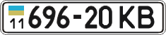 License plate Ukraine, Cars and trucks (1995)