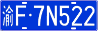 License plate of China, Cars