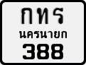 License plate of Thailand, Motorcycles