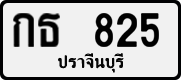 License plate of Thailand, Private owners