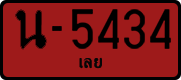 License plate of Thailand, Dealer