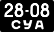 License plate USSR, Motorcycles and mopeds (1958)