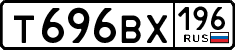 License plate Russia, Cars