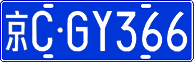 License plate of China, Cars