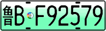 License plate of China, Electric vehicles