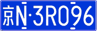 License plate of China, Cars