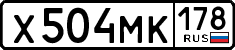 License plate Russia, Cars