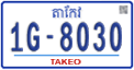 License plate of Cambodia, Regular plates