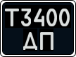 License plate Ukraine, Work vehicles (1995)